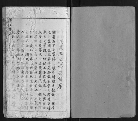 江西陈氏族谱-陈氏宗谱[17卷首1卷].pdf电子版插图1