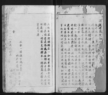 江西陈氏族谱-陈氏宗谱[17卷首1卷].pdf电子版插图2