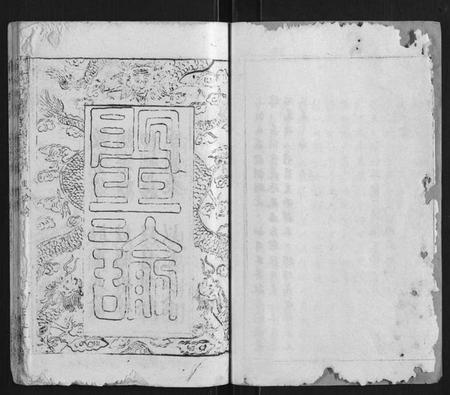 江西陈氏族谱-陈氏宗谱[17卷首1卷].pdf电子版插图3