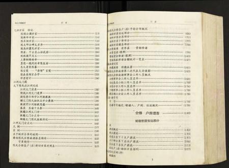 江西陈氏族谱-陈氏族谱.pdf电子版插图3