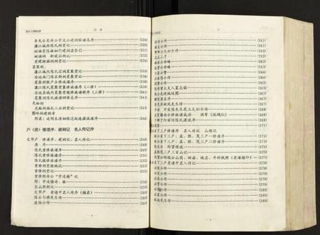 江西陈氏族谱-陈氏族谱.pdf电子版插图4