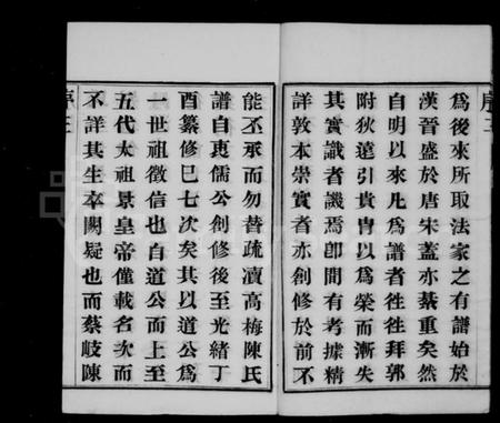 江苏陈氏族谱-陈氏支谱 [12卷].pdf电子版插图5