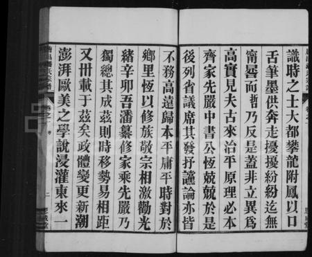 浙江潘氏族谱-唐昌潘氏宗谱 [12卷].pdf电子版插图3