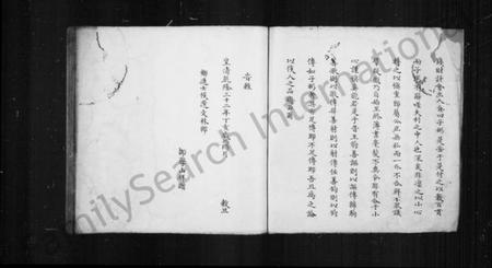 江西陈氏族谱-[陈氏族谱].pdf电子版插图2