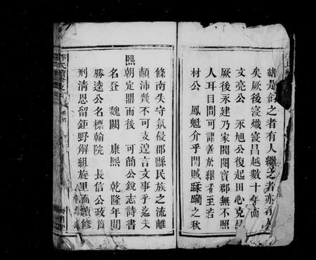 湖南邓氏族谱-邓氏续修支谱 [4卷,含卷首].pdf电子版插图3