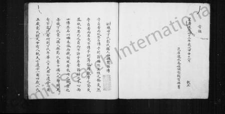 江西陈氏族谱-[陈氏族谱].pdf电子版插图4