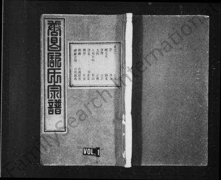 浙江舒氏族谱-唐昌舒氏宗谱 [8卷,及卷首].pdf电子版