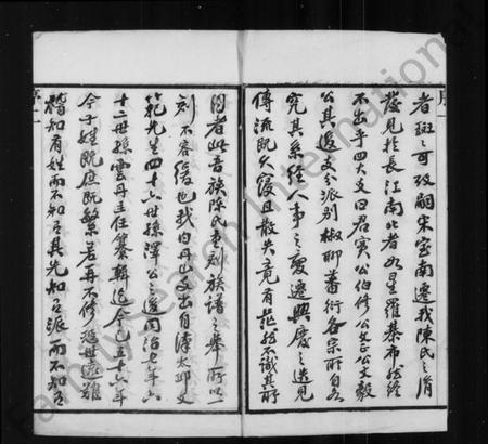 江苏陈氏族谱-陈氏续修宗谱 [20卷].pdf电子版插图3