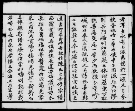 江苏陈氏族谱-陈氏宗谱[6卷].pdf电子版插图3