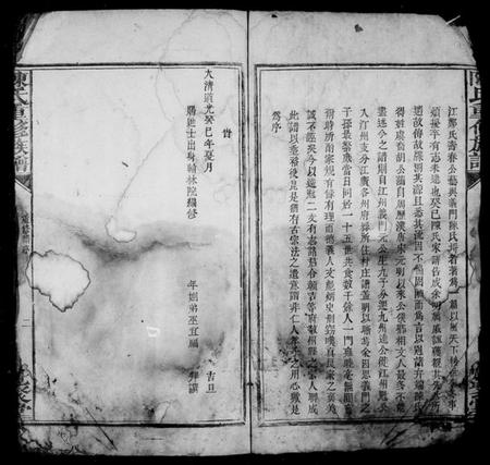 江西陈氏族谱-陈氏重修族谱 [不分卷].pdf电子版插图2