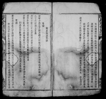 江西陈氏族谱-陈氏重修族谱 [不分卷].pdf电子版插图3