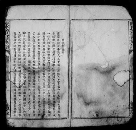 江西陈氏族谱-陈氏重修族谱 [不分卷].pdf电子版插图4