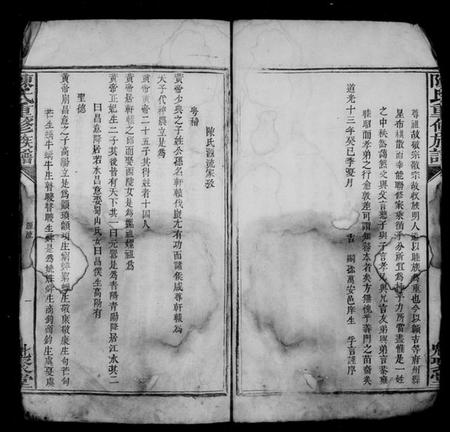 江西陈氏族谱-陈氏重修族谱 [不分卷].pdf电子版插图5