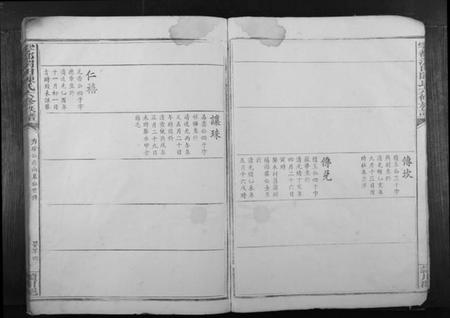 江西陈氏族谱-雩都渭田陈氏六修族谱[不分卷].pdf电子版插图3