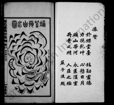 湖南邓氏族谱-邓氏联谱初集 [6卷].pdf电子版插图3