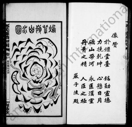 湖南邓氏族谱-邓氏联谱初集 [6卷].pdf电子版插图4