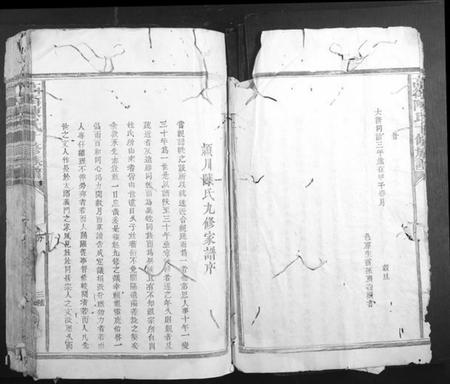 江西陈氏族谱-高街陈氏十修族谱.pdf电子版插图5