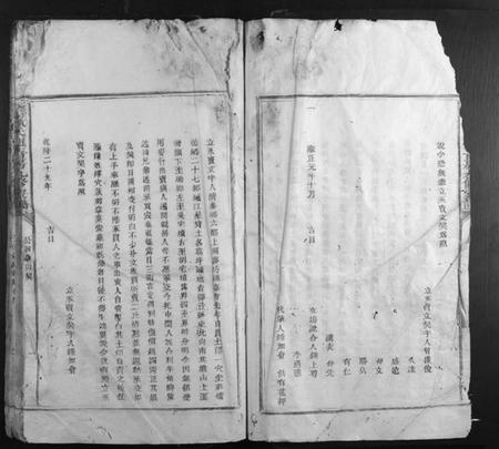 江西陈氏族谱-高街陈氏旭青房九修族谱.pdf电子版插图5 江西陈氏族谱-高街陈氏旭青房九修族谱.pdf电子版插图5