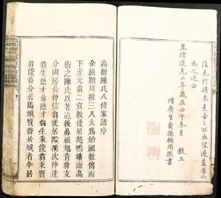 江西陈氏族谱-高街陈氏旭高八房家谱.pdf电子版插图4