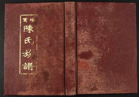 江西陈氏族谱-鹭塘陈氏族谱.pdf电子版