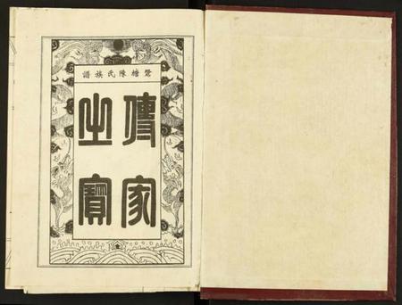 江西陈氏族谱-鹭塘陈氏族谱.pdf电子版插图1