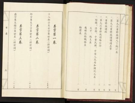 江西陈氏族谱-鹭塘陈氏族谱.pdf电子版插图5