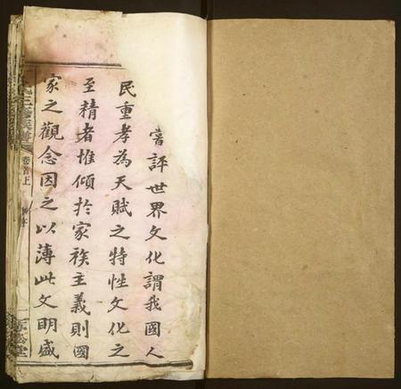 湖南丁氏族谱-丁氏三修族谱.pdf电子版插图1