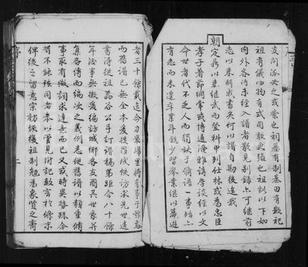 浙江徐氏族谱-嘉兴徐氏族谱 [15卷].pdf电子版插图2