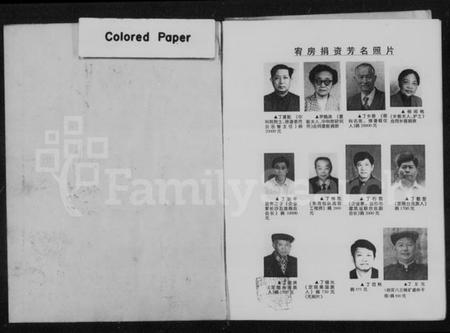 湖南丁氏族谱-丁氏宗谱宥祖卷.pdf电子版插图1 湖南丁氏族谱-丁氏宗谱宥祖卷.pdf电子版插图1