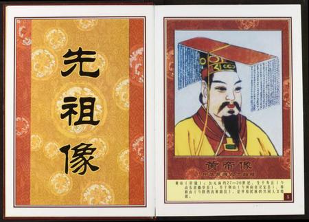 湖北陈氏族谱-中华义门陈果石庄大成宗谱.pdf电子版插图4