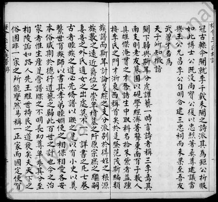 浙江李氏族谱-嘉兴梅会李氏族谱 [22卷].pdf电子版插图4