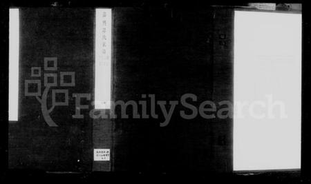 浙江谭氏族谱-嘉兴谭氏家谱 [10卷,首1卷].pdf电子版插图4