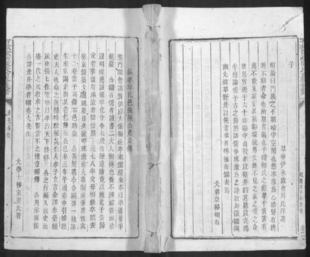 江西陈氏族谱-石城陈坊陈氏重修族谱 [卷数不详].pdf电子版