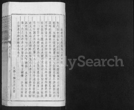 江西陈氏族谱-石城陈坊陈氏重修族谱 [卷数不详].pdf电子版插图1