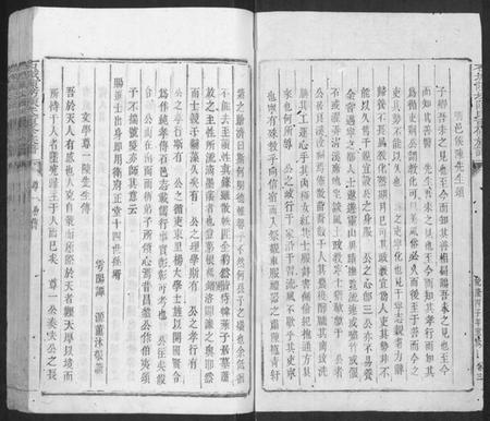 江西陈氏族谱-石城陈坊陈氏重修族谱 [卷数不详].pdf电子版插图2