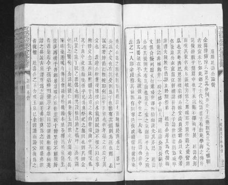 江西陈氏族谱-石城陈坊陈氏重修族谱 [卷数不详].pdf电子版插图5