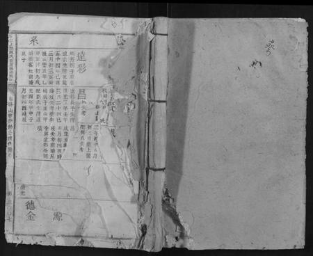 江西陈氏族谱-赣江上游陈氏首届联修族谱[不分卷].pdf电子版