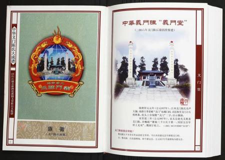 湖北陈氏族谱-回归庄湖北新洲莲溪颖义堂胜公支族谱.pdf电子版插图2 湖北陈氏族谱-回归庄湖北新洲莲溪颖义堂胜公支族谱.pdf电子版插图2