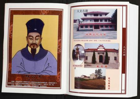 湖北陈氏族谱-回归庄湖北新洲莲溪颖义堂胜公支族谱.pdf电子版插图4 湖北陈氏族谱-回归庄湖北新洲莲溪颖义堂胜公支族谱.pdf电子版插图4