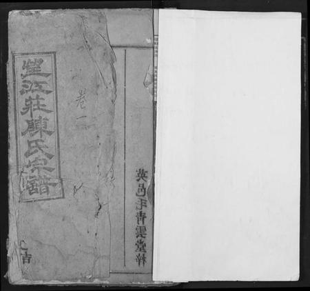 湖北陈氏族谱-望江庄陈氏宗谱.pdf电子版插图2