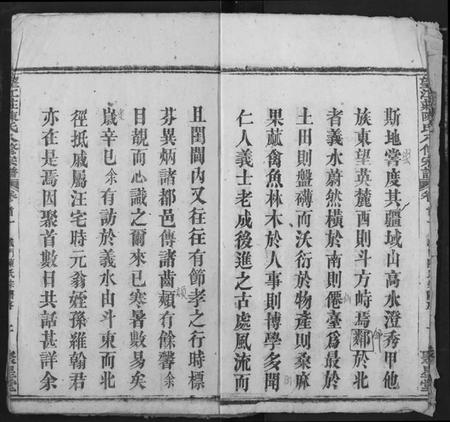 湖北陈氏族谱-望江庄陈氏宗谱.pdf电子版插图4