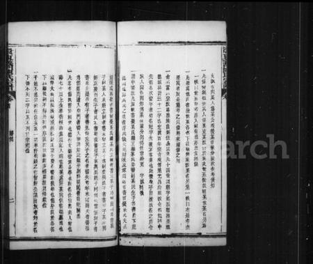 湖北陈氏族谱-澴东义门陈氏宗谱 [22卷,首末各1卷].pdf电子版插图3