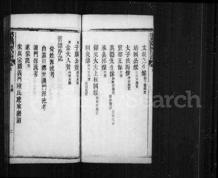 湖北陈氏族谱-澴东义门陈氏宗谱 [22卷,首末各1卷].pdf电子版插图5