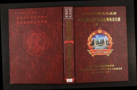 湖北陈氏族谱-火巷庄湖北荆门思亮公兴海系宗谱.pdf电子版