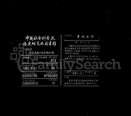 浙江谢氏族谱-四门谢氏四房谱 [6卷].pdf电子版