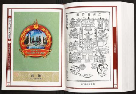 湖北陈氏族谱-火巷庄湖北荆门思亮公兴海系宗谱.pdf电子版插图2