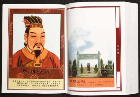 湖北陈氏族谱-火巷庄湖北荆门思亮公兴海系宗谱.pdf电子版插图4