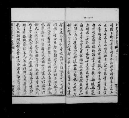 浙江谢氏族谱-四门谢氏四房谱 [6卷].pdf电子版插图4