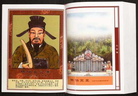 湖北陈氏族谱-火巷庄湖北荆门思亮公兴海系宗谱.pdf电子版插图5