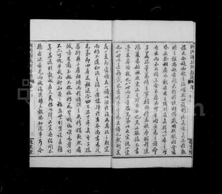 浙江谢氏族谱-四门谢氏四房谱 [6卷].pdf电子版插图5